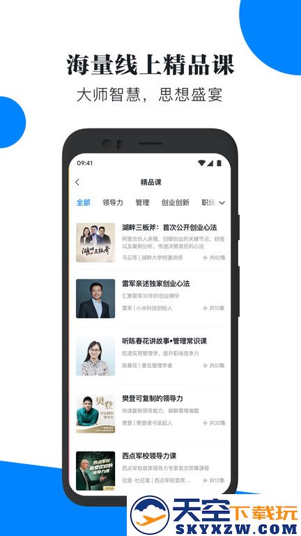 轻学堂官方版 v4.2.9 安卓最新版 0