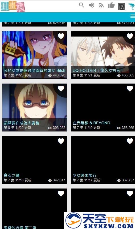 动画疯app下载安装