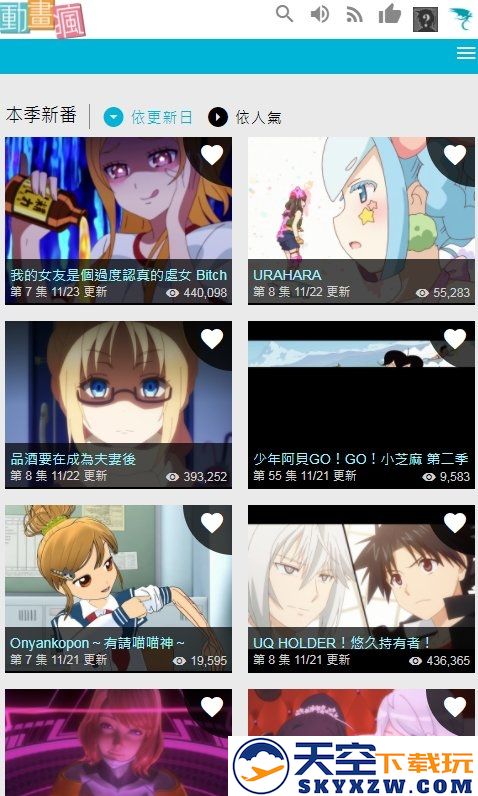 巴哈姆特动画疯apk v1.16.10 安卓版 2