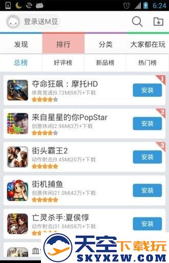 冒泡游戏大厅 v4.204 安卓版 0