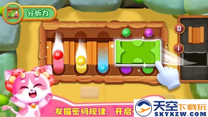 奇妙猫咪世界最新版本(奇妙逻辑训练) v9.86.57.00 安卓版 3