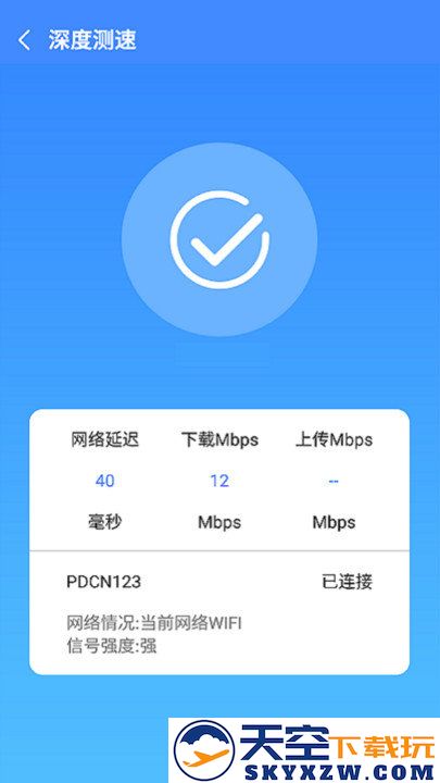 兴兴wifi管家手机版 v1.5.7 安卓版 2