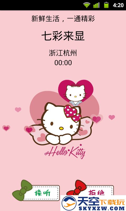 七彩来显app下载