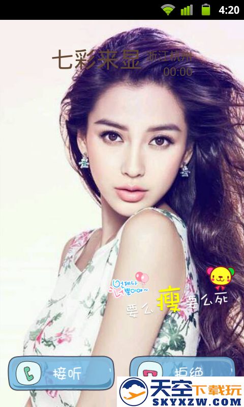 七彩来显2025版 v4.8.7.2 安卓版 0