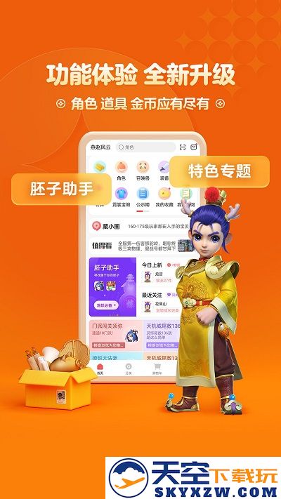 梦幻西游手游藏宝阁交易平台(又名梦幻藏宝阁) v5.77.0 安卓最新版 0