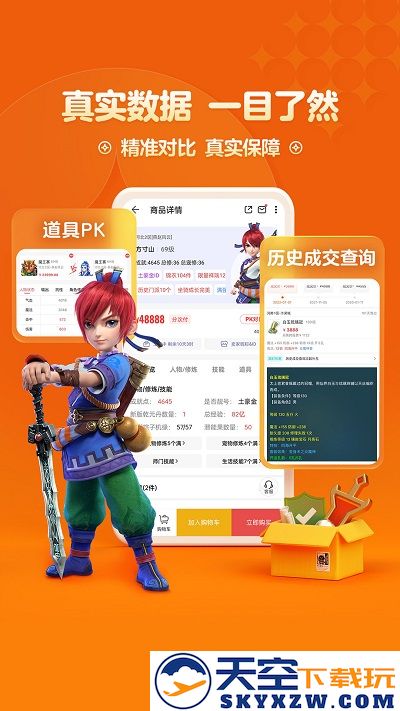 梦幻西游手游藏宝阁交易平台(又名梦幻藏宝阁) v5.77.0 安卓最新版 2