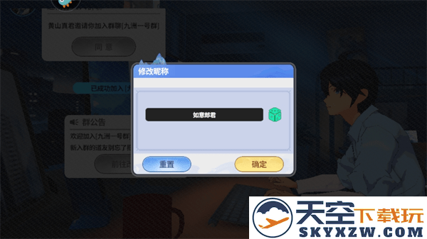 聊天群的日常生活手游攻略