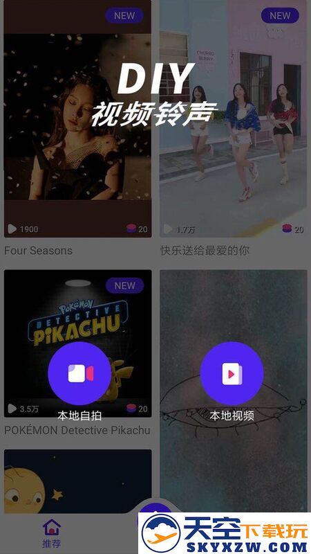 铃感app手机版 v4.1.9 安卓版 1