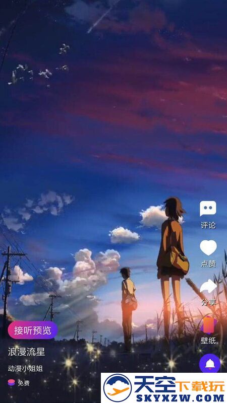铃感app手机版 v4.1.9 安卓版 3
