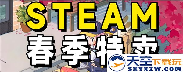 2023年Steam春季促销活动中值得购买的热门游戏推荐一览