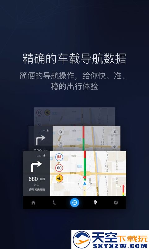 车载百度carlifeex最新版本 v8.6.1 安卓官方版 0