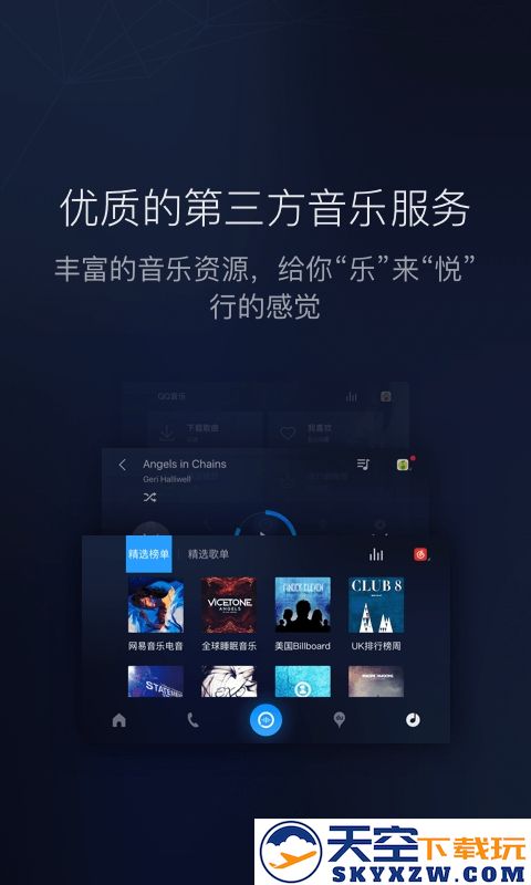 车载百度carlifeex最新版本 v8.6.1 安卓官方版 1