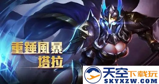 王者荣耀全球服英雄强度排行