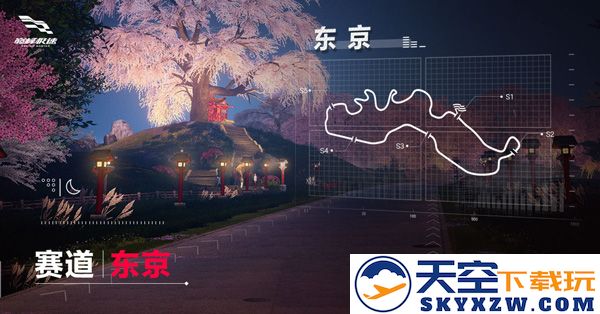 巅峰极速官方版赛道介绍