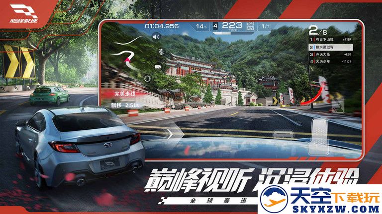 巅峰极速手游最新版 v0.22.0 安卓官方版 1