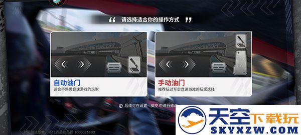 巅峰极速玩法介绍