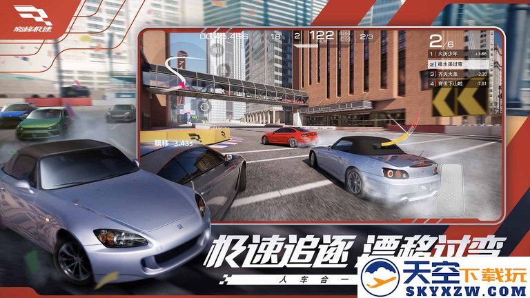 巅峰极速手游最新版 v0.22.0 安卓官方版 2