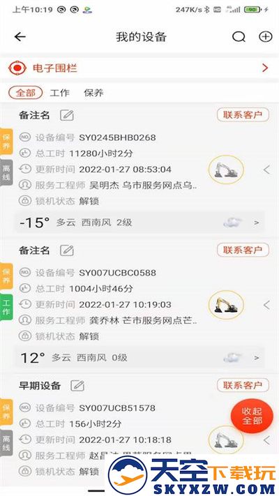 易维讯app官方版(evi) v17.1.8 安卓最新版 2