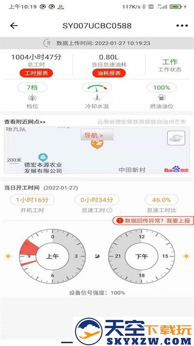 易维讯app官方版(evi) v17.1.8 安卓最新版 1