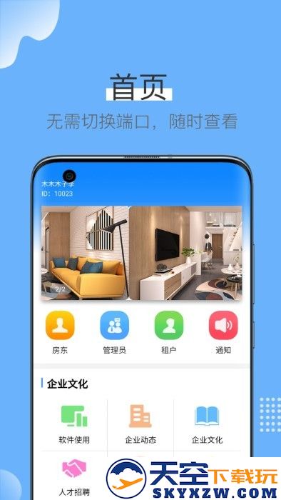 蓝壳生活app v3.1.8 安卓版 1