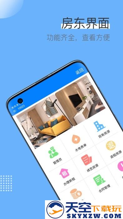 蓝壳生活app v3.1.8 安卓版 3