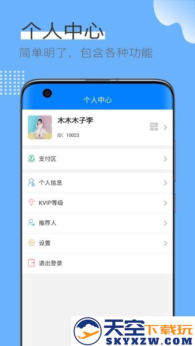 蓝壳生活app v3.1.8 安卓版 4