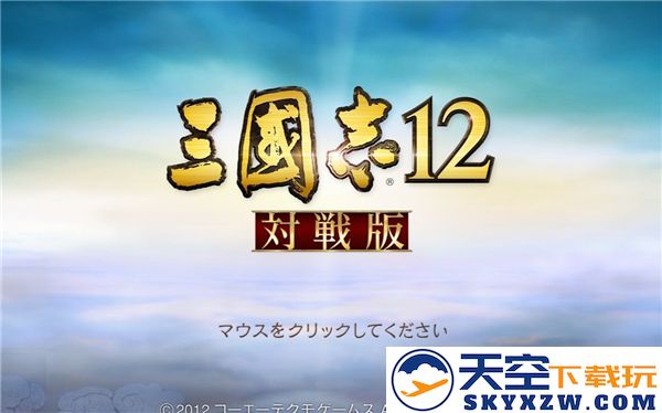 三国志12对战版网络对战策略与技巧全面解析，助你在游戏中战胜对手