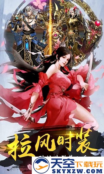 纵剑遮天官方版下载