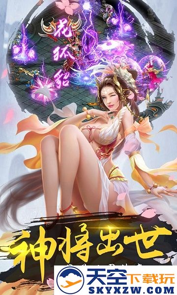 纵剑遮天手游 v1.1.8346 安卓正式版 1