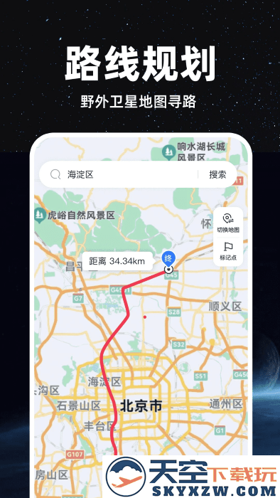 精准卫星地图导航最新版下载
