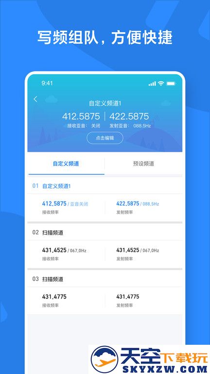小米对讲机软件 v2.19.27 官方安卓版 2