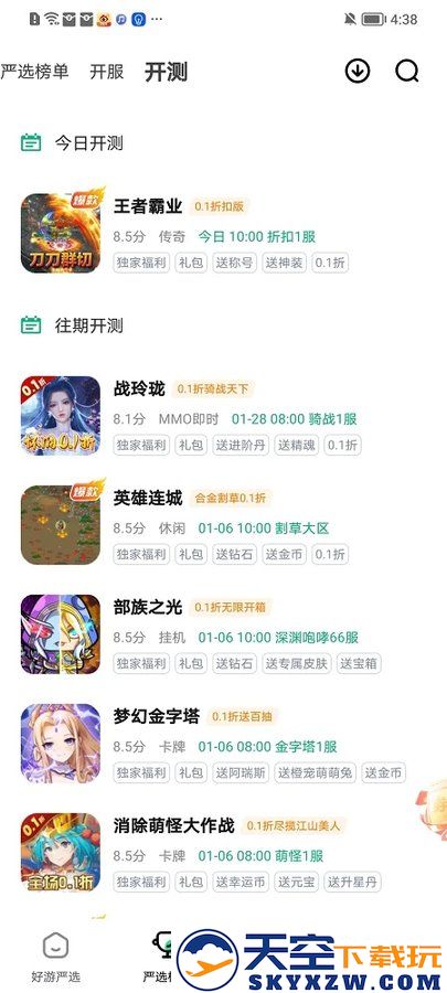 超v手游app v2.6.0 安卓官方版 0