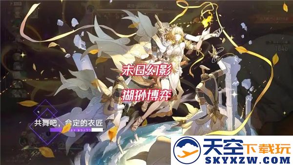 崩坏星穹铁道3.1末日幻影猢狲博弈全星通关必备技巧与策略分享