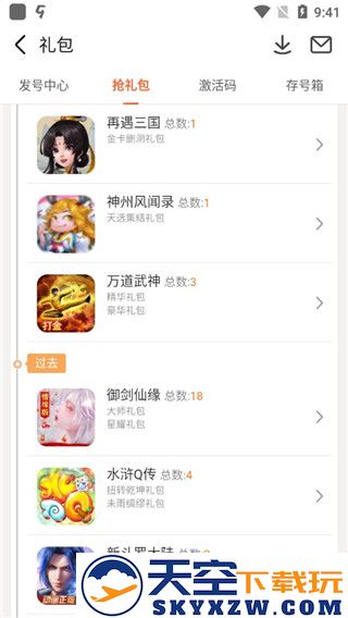 九游app怎么领取礼包
