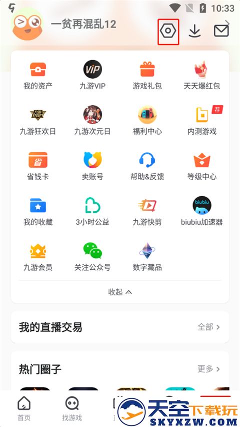 九游app怎么实名认证