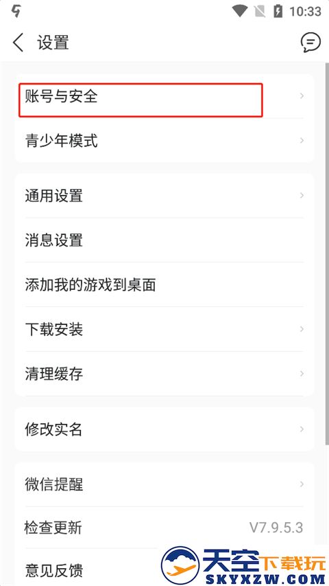 九游app怎么实名认证
