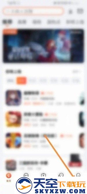 九游app注册账号教程