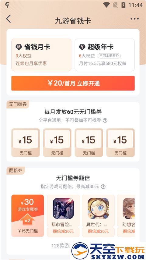 九游app怎么充值折扣