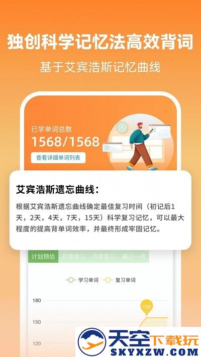 莱特英语背单词软件 v2.4.8 安卓版 1