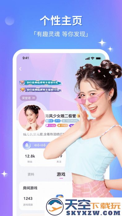 组cp交友软件 v8.22.0 安卓版 4