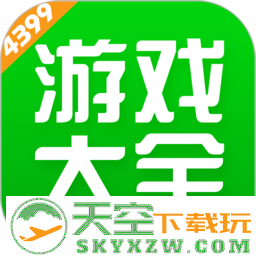 4399游戏盒子内购破解版