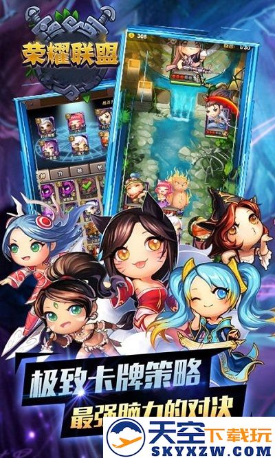 荣耀联盟最新破解版(荣耀联盟BT版) v1.0.23 安卓无限钻石版 2