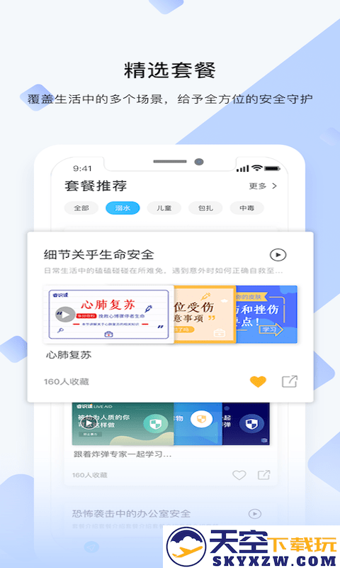 睿识课最新版 v1.5.4 安卓版 0