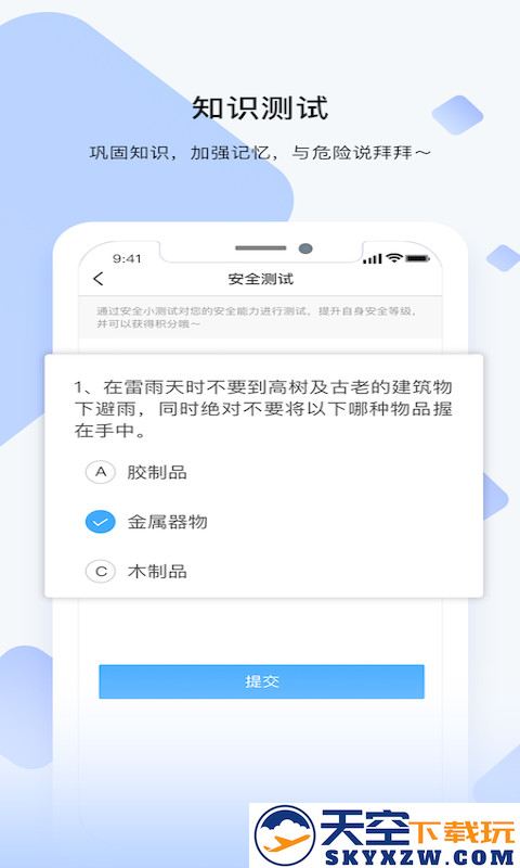 睿识课最新版 v1.5.4 安卓版 1