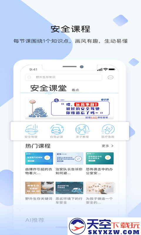 睿识课最新版 v1.5.4 安卓版 2