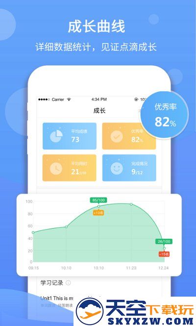 驰声听说在线学生端app v5.16.40 安卓版 2