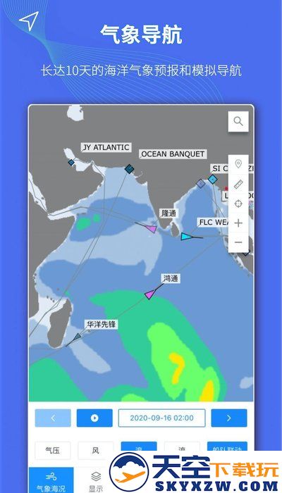 船队在线客户端下载