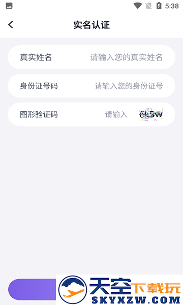 手游助手紫色上号器 v15.2 安卓版 2