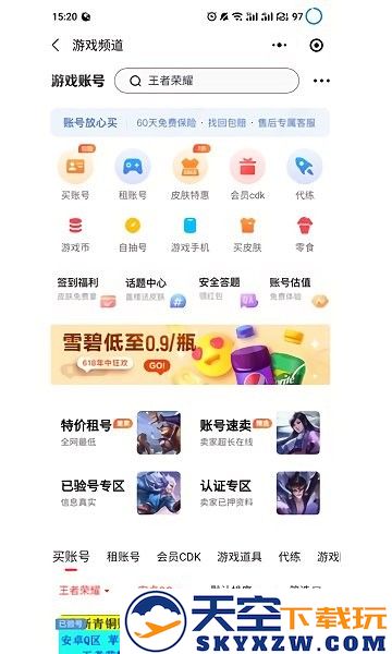 手游助手紫色上号器 v15.2 安卓版 3