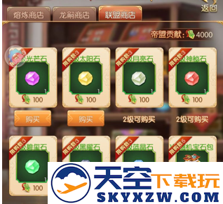 青鸾繁华录游戏帝盟攻略